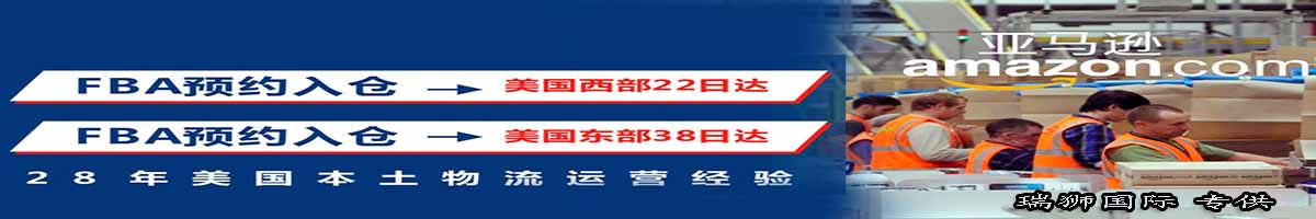 國際貨運(yùn)代理公司 國際物流，亞馬遜頭程FBA尾程派送海運(yùn)專線陸運(yùn)專線，多式聯(lián)運(yùn)雙清包稅門到門