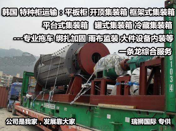 國際物流 國際貨運代理 貨運代理公司 航空國際貨運 ?？章?lián)運 多式聯(lián)運