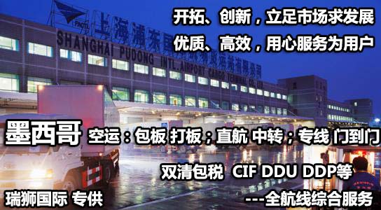墨西哥專(zhuān)線，墨西哥包稅專(zhuān)線，墨西哥雙清專(zhuān)線，墨西哥雙清快遞，墨西哥包稅快遞，電子煙到墨西哥雙清快遞，煙油到墨西哥雙清包稅專(zhuān)線快遞