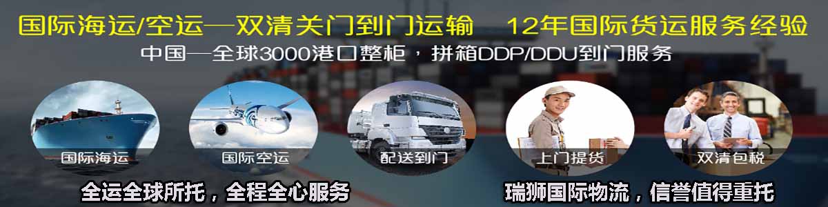 國際?？者\-雙清關(guān)門到門運輸年國際貨運服務經(jīng)理.jpg