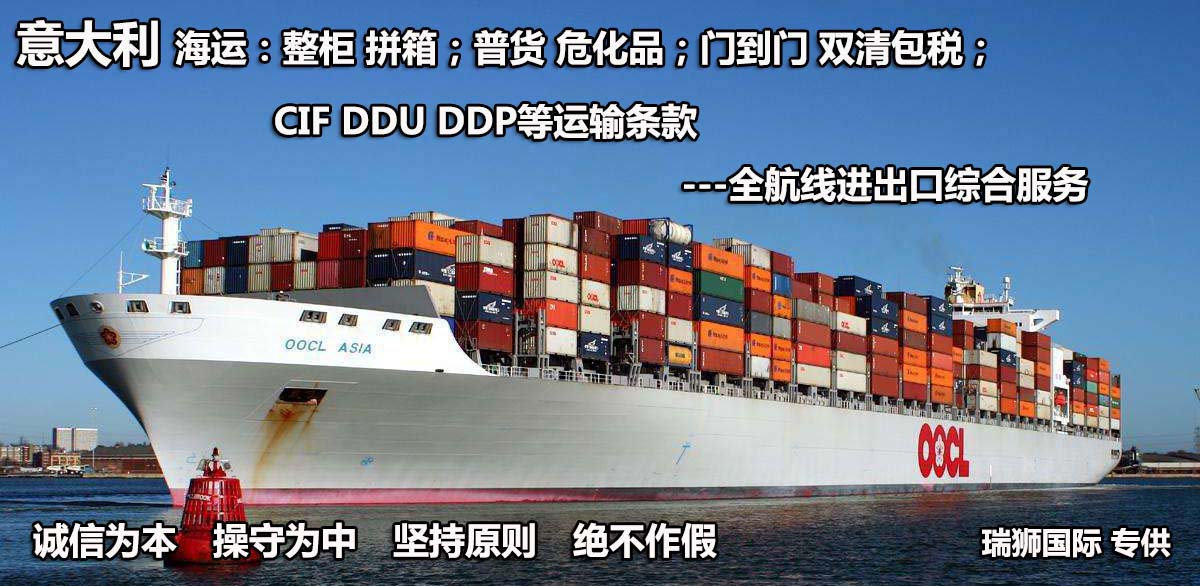 意大利專線，意大利包稅專線，意大利雙清專線，意大利雙清快遞，意大利包稅快遞，電子煙到意大利雙清快遞，煙油到意大利雙清包稅專線快遞