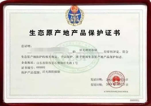 中澳fta產(chǎn)地證 CO/FA/FE/FTA/中澳FTA,印尼代辦 中澳fta產(chǎn)地證 優(yōu)勢代辦中澳fta產(chǎn)地證,廣州辦理產(chǎn)地證,form e產(chǎn)地證代辦,十年專業(yè)辦理產(chǎn)地證,貿(mào)促會(huì)認(rèn)證