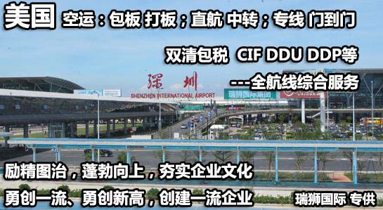國際物流 國際貨運代理 貨運代理公司 航空國際貨運 海空聯(lián)運 多式聯(lián)運