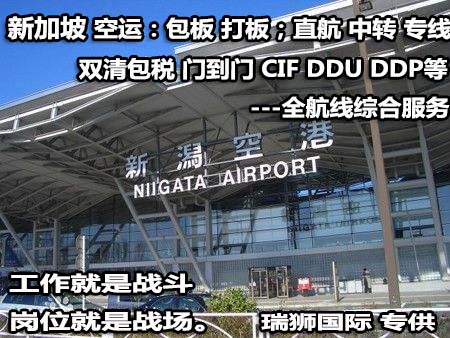 新加坡專線，新加坡包稅專線，新加坡雙清專線，新加坡雙清快遞，新加坡包稅快遞，電子煙到新加坡雙清快遞，煙油到新加坡雙清包稅空運快遞