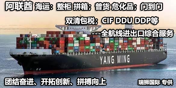 中東專線  中東貨運專線 去中東dpd專線 中國至中東專線專線要多久 黃石到中東專線專線 中東搬家專線 中東進口專線 中東專線發(fā)票裝箱單如何填 中東運輸專線 快遞中東專線 物流中東專線 中東專線可以寄煙 中東專線快遞單號查詢 中東專線服務(wù) 中東專線價格表 深圳到中東快遞專線 中東快遞專線快遞查詢 澳洲中東中東專線 中東海運雙清專線、中東貨代公司、中東以什么運輸為主、中國中東海運、中東專線專線、中東專線物流、中東專線的物流公司、中東專線小包、中東專線空派、中東專線海運、中東專線國際物流、中東專線物流費用、中東專線基本知識、中東專線推薦、中東專線地址不完整