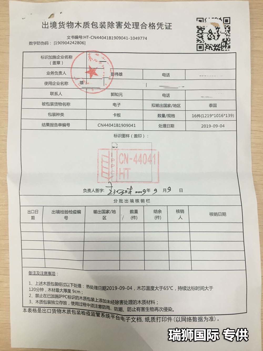 國(guó)際貨運(yùn)代理公司 國(guó)際物流，亞馬遜頭程FBA尾程派送海運(yùn)專線陸運(yùn)專線，多式聯(lián)運(yùn)雙清包稅門到門