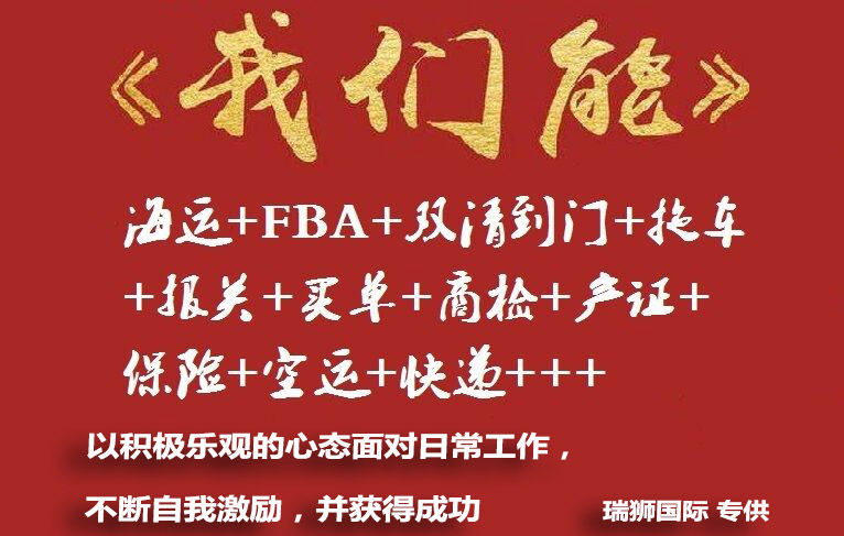 國際貨運(yùn)代理公司 國際物流，亞馬遜頭程FBA尾程派送海運(yùn)專線陸運(yùn)專線，多式聯(lián)運(yùn)雙清包稅門到門