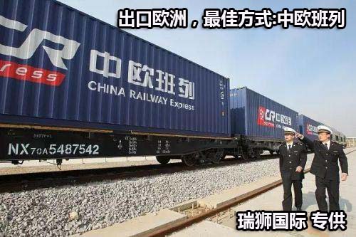 中歐班列運行線地圖、中歐班列線路、中歐班列怎么買票、中歐班列運費、中歐班列站點、中歐班列義烏、中歐班列貨運量、中歐班列運輸、中歐班列多少節(jié)車廂、中歐班列途徑哪些國家