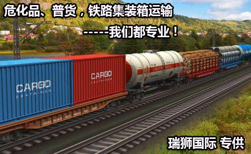中歐班列運行線地圖、中歐班列線路、中歐班列怎么買票、中歐班列運費、中歐班列站點、中歐班列義烏、中歐班列貨運量、中歐班列運輸、中歐班列多少節(jié)車廂、中歐班列途徑哪些國家