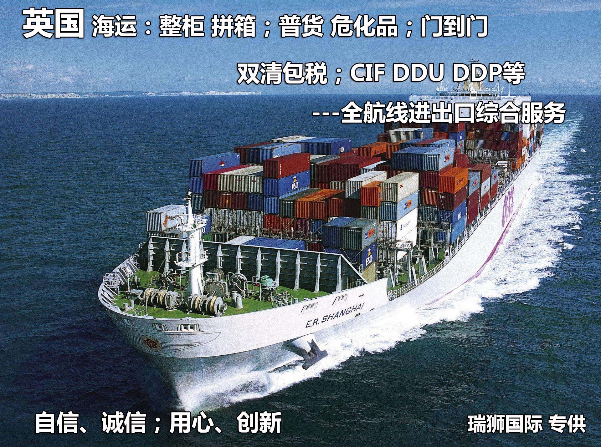 國(guó)際物流 國(guó)際貨運(yùn)代理 貨運(yùn)代理公司 航空國(guó)際貨運(yùn) ?？章?lián)運(yùn) 多式聯(lián)運(yùn)