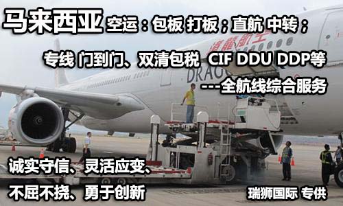 國際物流 國際貨運代理 貨運代理公司 航空國際貨運 ?？章?lián)運 多式聯(lián)運