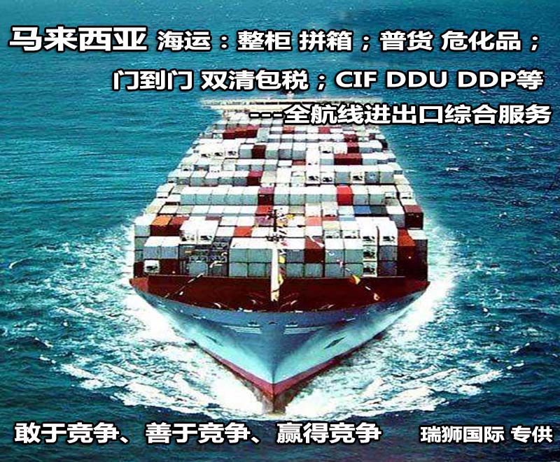 國際物流 國際貨運代理 貨運代理公司 航空國際貨運 ?？章?lián)運 多式聯(lián)運