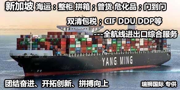 新加坡專線，新加坡包稅專線，新加坡雙清專線，新加坡雙清快遞，新加坡包稅快遞，電子煙到新加坡雙清快遞，煙油到新加坡雙清包稅空運(yùn)快遞