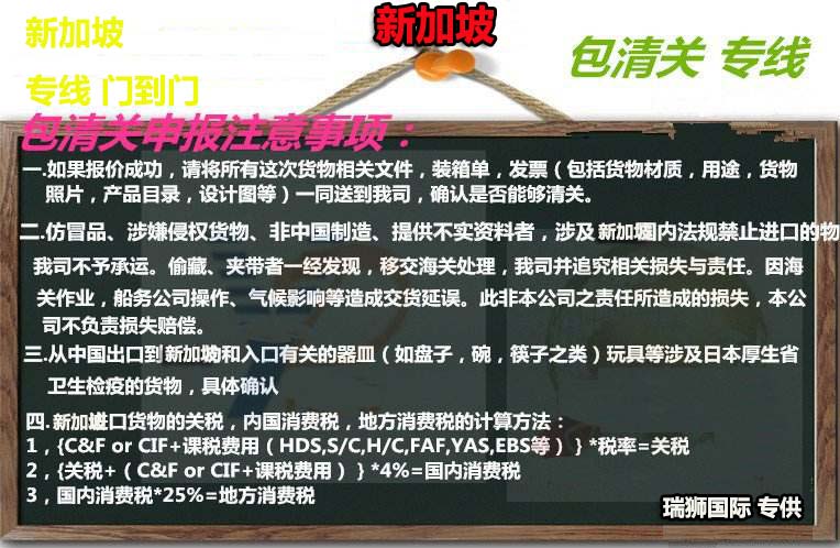 新加坡專線，新加坡包稅專線，新加坡雙清專線，新加坡雙清快遞，新加坡包稅快遞，電子煙到新加坡雙清快遞，煙油到新加坡雙清包稅空運(yùn)快遞