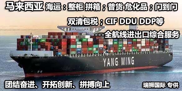 馬來西亞專線，馬來西亞包稅專線，馬來西亞雙清專線，馬來西亞雙清快遞，馬來西亞包稅快遞，電子煙到馬來西亞雙清快遞，煙油到馬來西亞雙清包稅空運(yùn)快遞
