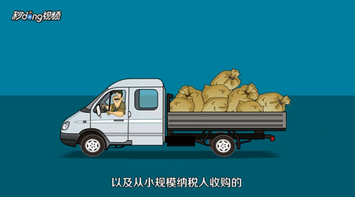 出口退稅怎么計算？