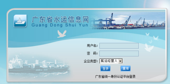 無(wú)船承運(yùn)備案、國(guó)際航線普貨備案等操作手冊(cè)