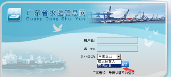 無(wú)船承運(yùn)備案、國(guó)際航線普貨備案等操作手冊(cè)