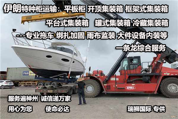 IRISL伊朗國航船期查詢貨物追蹤 IRISL伊朗國航船期查詢貨物追蹤