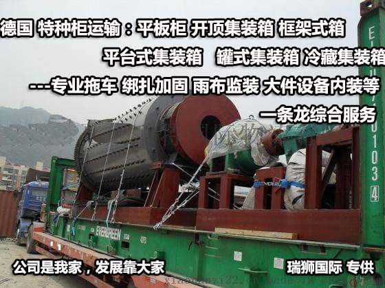 Unifeeder/Feedertech Feedertech航運(yùn)船公司上海代理公司 Unifeeder/Feedertech Feedertech航運(yùn)船公司上海代理公司
