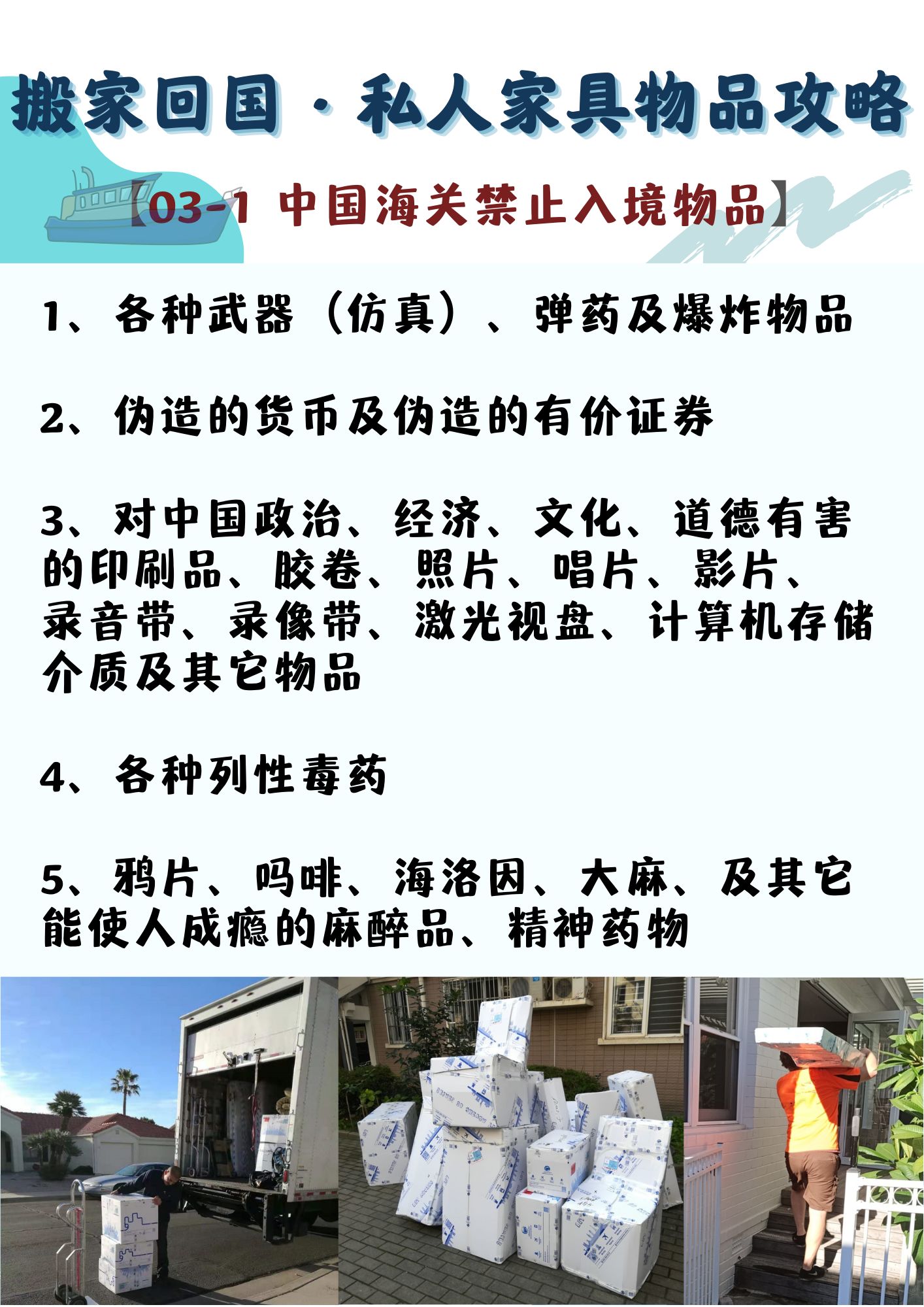 哪些私人物品在機(jī)場(chǎng)會(huì)被扣？私人物品在機(jī)場(chǎng)被扣處理辦法？