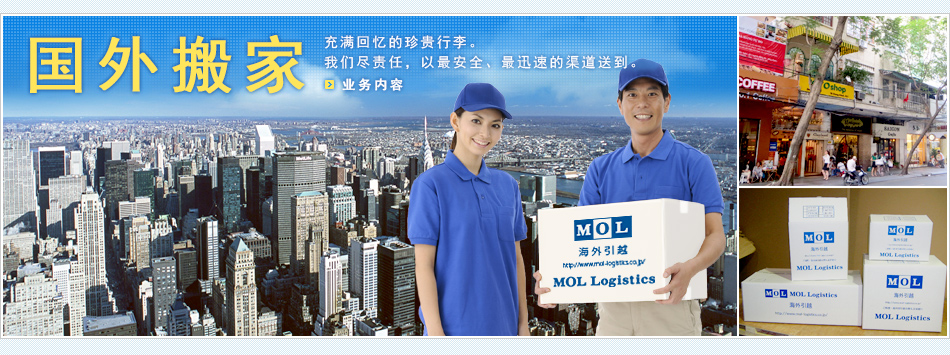 MOL商船三井海運船公司 MOL船期查詢貨物跟蹤 日本商船三井株式會社 三井物產(chǎn) Mitsui O.S.K. Lines, Ltd.しょうせんみつい MOL商船三井海運船公司 MOL船期查詢貨物跟蹤 日本商船三井株式會社 三井物產(chǎn) Mitsui O.S.K. Lines, Ltd.しょうせんみつい