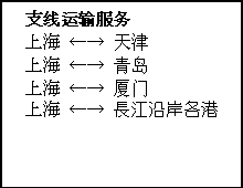 MSL 民生輪船股份有限公司 MSL船公司船期查詢(xún)貨物追蹤 MINSHENG SHIPPING CO,.LTD MSL 民生輪船股份有限公司 MSL船公司船期查詢(xún)貨物追蹤 MINSHENG SHIPPING CO,.LTD