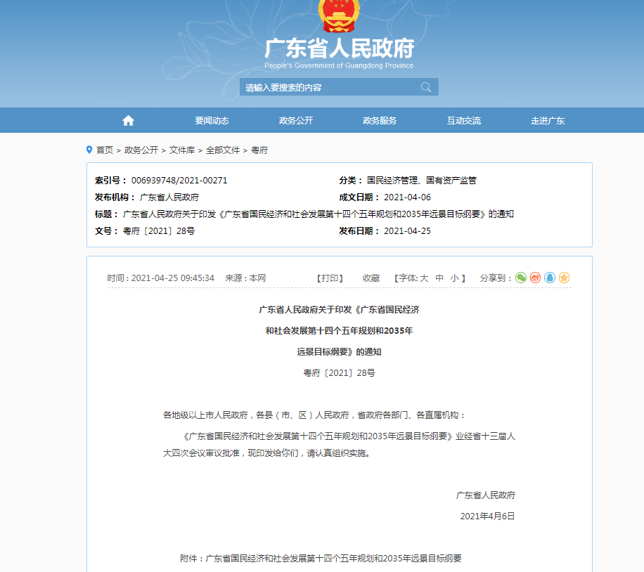 粵港澳大灣區(qū)至東盟國(guó)際班列首發(fā) 粵港澳大灣區(qū)至東盟國(guó)際班列首發(fā)