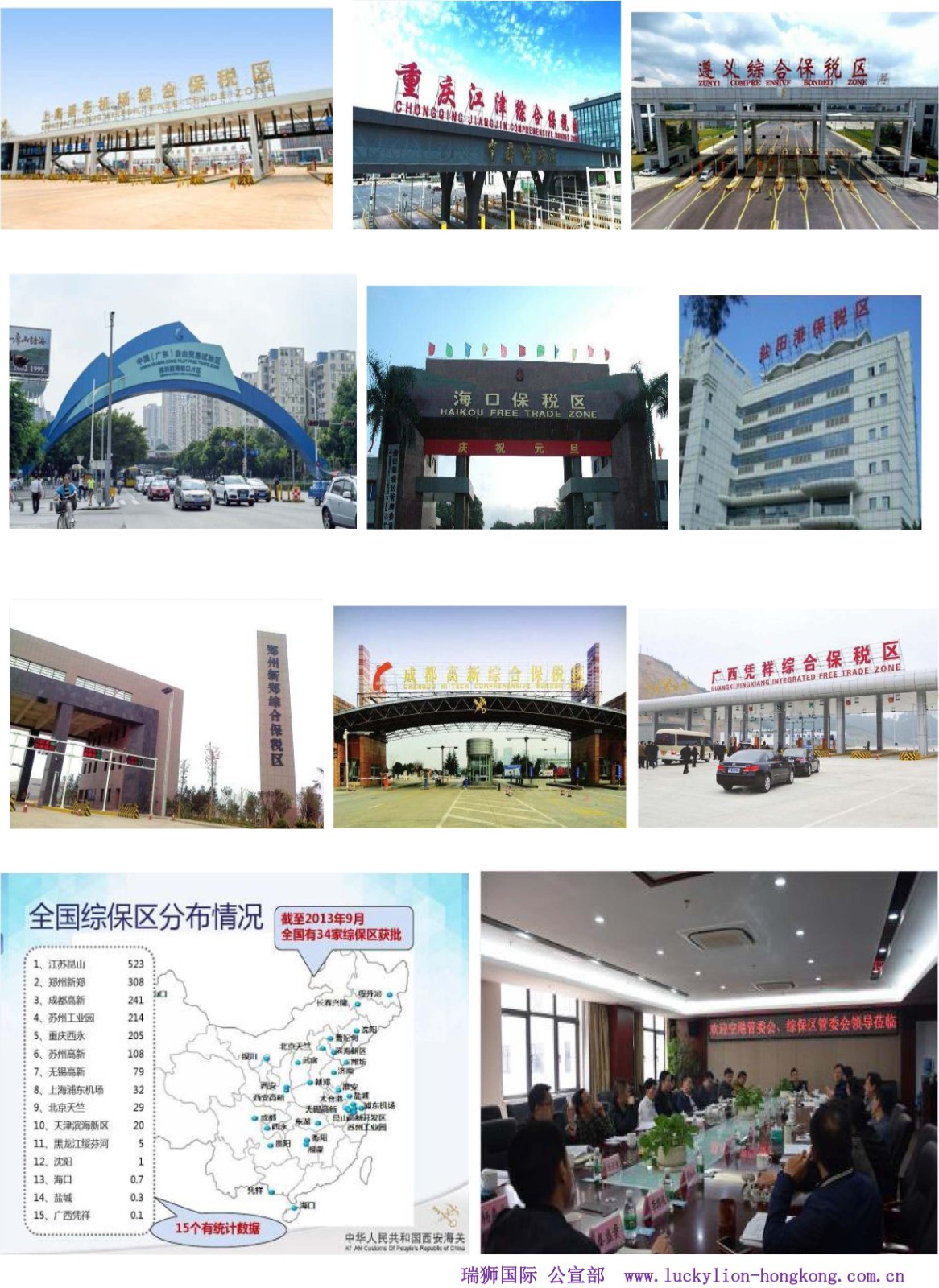 什么是保稅倉 保稅倉運(yùn)作流程  保稅倉優(yōu)勢(shì) 什么是保稅倉 保稅倉運(yùn)作流程  保稅倉優(yōu)勢(shì)