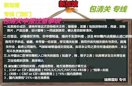 新加坡航空物流 勝安航空貨運(yùn)代理公司 MI航空空運(yùn)專線雙清包稅門(mén)到門(mén) 新加坡航空物流 勝安航空貨運(yùn)代理公司 MI航空空運(yùn)專線雙清包稅門(mén)到門(mén)