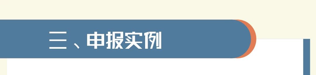 普惠制、非優(yōu)惠、亞太貿(mào)易協(xié)定原產(chǎn)地證書申報指南 
