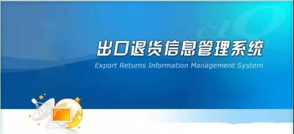 出口貨物退運(yùn)實(shí)操問(wèn)題詳解 出口貨物退運(yùn)實(shí)操問(wèn)題詳解