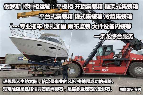 俄羅斯專線，俄羅斯海運(yùn)費(fèi)用查詢，俄羅斯國(guó)際物流專線，俄羅斯專線運(yùn)輸，俄羅斯物流運(yùn)輸專線
