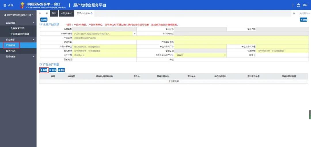 中韓自由貿(mào)易協(xié)定,中韓產(chǎn)地證,中韓自由貿(mào)易協(xié)定原產(chǎn)地證書(shū),商檢局和貿(mào)促會(huì),CERTIFICATE OF ORIGINForm for Korea-China FTA，瑞獅國(guó)際代辦：中澳fta產(chǎn)地證 CO/FA/FE/FTA/中澳FTA,印尼代辦 中澳fta產(chǎn)地證 優(yōu)勢(shì)代辦中澳fta產(chǎn)地證,廣州辦理產(chǎn)地證,form e產(chǎn)地證代辦,十年專業(yè)辦理產(chǎn)地證,貿(mào)促會(huì)認(rèn)證。中韓自由貿(mào)易協(xié)定,中韓產(chǎn)地證，中韓自由貿(mào)易協(xié)定原產(chǎn)地證書(shū)，商檢局和貿(mào)促會(huì),中韓FTA等服務(wù)。同時(shí)瑞獅國(guó)際代辦：中澳fta產(chǎn)地證 CO/FA/FE/FTA/中澳FTA,印尼代辦 中澳fta產(chǎn)地證 優(yōu)勢(shì)代辦中澳fta產(chǎn)地證,廣州辦理產(chǎn)地證,form e產(chǎn)地證代辦,十年專業(yè)辦理產(chǎn)地證,貿(mào)促會(huì)認(rèn)證。