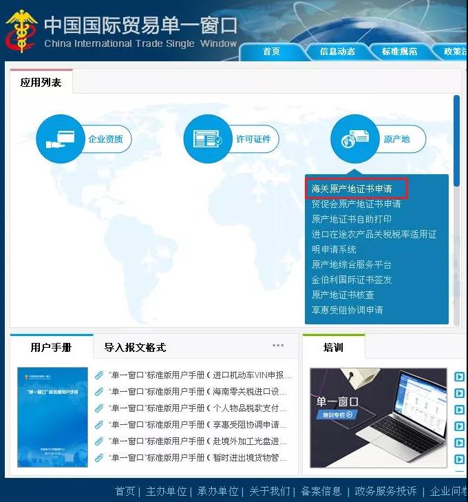 中韓自由貿(mào)易協(xié)定,中韓產(chǎn)地證,中韓自由貿(mào)易協(xié)定原產(chǎn)地證書(shū),商檢局和貿(mào)促會(huì),CERTIFICATE OF ORIGINForm for Korea-China FTA，瑞獅國(guó)際代辦：中澳fta產(chǎn)地證 CO/FA/FE/FTA/中澳FTA,印尼代辦 中澳fta產(chǎn)地證 優(yōu)勢(shì)代辦中澳fta產(chǎn)地證,廣州辦理產(chǎn)地證,form e產(chǎn)地證代辦,十年專業(yè)辦理產(chǎn)地證,貿(mào)促會(huì)認(rèn)證。中韓自由貿(mào)易協(xié)定,中韓產(chǎn)地證，中韓自由貿(mào)易協(xié)定原產(chǎn)地證書(shū)，商檢局和貿(mào)促會(huì),中韓FTA等服務(wù)。同時(shí)瑞獅國(guó)際代辦：中澳fta產(chǎn)地證 CO/FA/FE/FTA/中澳FTA,印尼代辦 中澳fta產(chǎn)地證 優(yōu)勢(shì)代辦中澳fta產(chǎn)地證,廣州辦理產(chǎn)地證,form e產(chǎn)地證代辦,十年專業(yè)辦理產(chǎn)地證,貿(mào)促會(huì)認(rèn)證。