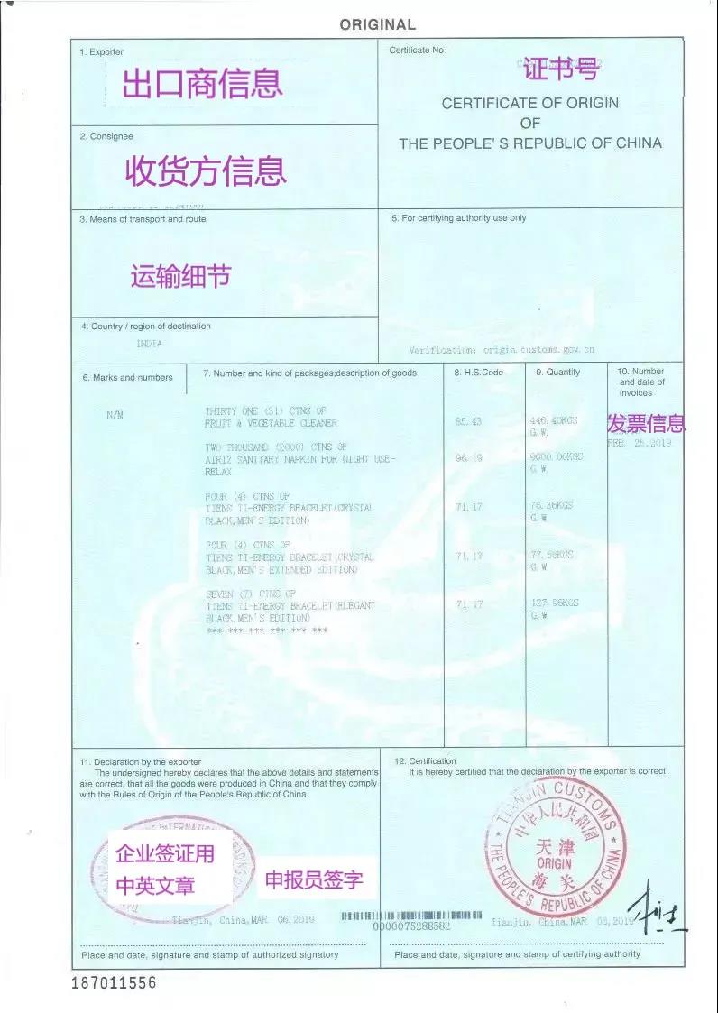 中韓自由貿(mào)易協(xié)定,中韓產(chǎn)地證,中韓自由貿(mào)易協(xié)定原產(chǎn)地證書(shū),商檢局和貿(mào)促會(huì),CERTIFICATE OF ORIGINForm for Korea-China FTA，瑞獅國(guó)際代辦：中澳fta產(chǎn)地證 CO/FA/FE/FTA/中澳FTA,印尼代辦 中澳fta產(chǎn)地證 優(yōu)勢(shì)代辦中澳fta產(chǎn)地證,廣州辦理產(chǎn)地證,form e產(chǎn)地證代辦,十年專業(yè)辦理產(chǎn)地證,貿(mào)促會(huì)認(rèn)證。中韓自由貿(mào)易協(xié)定,中韓產(chǎn)地證，中韓自由貿(mào)易協(xié)定原產(chǎn)地證書(shū)，商檢局和貿(mào)促會(huì),中韓FTA等服務(wù)。同時(shí)瑞獅國(guó)際代辦：中澳fta產(chǎn)地證 CO/FA/FE/FTA/中澳FTA,印尼代辦 中澳fta產(chǎn)地證 優(yōu)勢(shì)代辦中澳fta產(chǎn)地證,廣州辦理產(chǎn)地證,form e產(chǎn)地證代辦,十年專業(yè)辦理產(chǎn)地證,貿(mào)促會(huì)認(rèn)證。