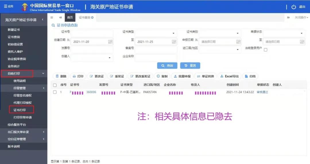中韓自由貿(mào)易協(xié)定,中韓產(chǎn)地證,中韓自由貿(mào)易協(xié)定原產(chǎn)地證書(shū),商檢局和貿(mào)促會(huì),CERTIFICATE OF ORIGINForm for Korea-China FTA，瑞獅國(guó)際代辦：中澳fta產(chǎn)地證 CO/FA/FE/FTA/中澳FTA,印尼代辦 中澳fta產(chǎn)地證 優(yōu)勢(shì)代辦中澳fta產(chǎn)地證,廣州辦理產(chǎn)地證,form e產(chǎn)地證代辦,十年專業(yè)辦理產(chǎn)地證,貿(mào)促會(huì)認(rèn)證。中韓自由貿(mào)易協(xié)定,中韓產(chǎn)地證，中韓自由貿(mào)易協(xié)定原產(chǎn)地證書(shū)，商檢局和貿(mào)促會(huì),中韓FTA等服務(wù)。同時(shí)瑞獅國(guó)際代辦：中澳fta產(chǎn)地證 CO/FA/FE/FTA/中澳FTA,印尼代辦 中澳fta產(chǎn)地證 優(yōu)勢(shì)代辦中澳fta產(chǎn)地證,廣州辦理產(chǎn)地證,form e產(chǎn)地證代辦,十年專業(yè)辦理產(chǎn)地證,貿(mào)促會(huì)認(rèn)證。