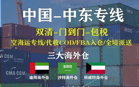 運(yùn)輸條款DDP、DDU、DAP貿(mào)易術(shù)語的涵義與區(qū)別