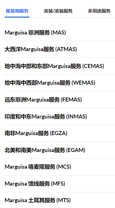 馬幾薩 MARGUISA 馬幾薩航運(yùn)船公司 MARGUISA SHIPPING LINES 馬幾薩 MARGUISA 馬幾薩航運(yùn)船公司 MARGUISA SHIPPING LINES