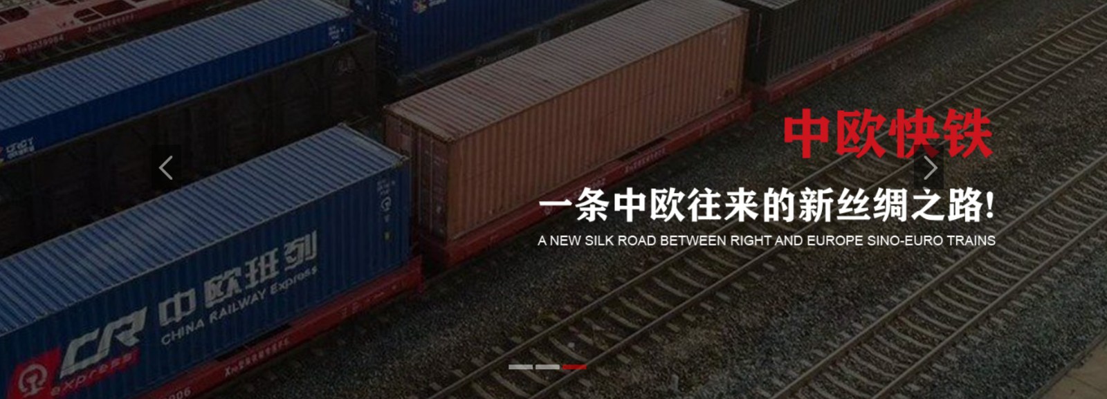 中歐班列運(yùn)費(fèi)價(jià)格、中歐班列的起點(diǎn)和終點(diǎn)、中歐班列物流公司