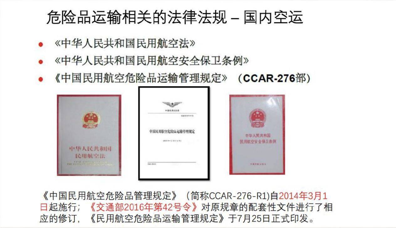 危險品貨運(yùn) 危險品國際物流 危險品國際貨運(yùn) 危險品運(yùn)輸 危險品跨境進(jìn)出口物流 危險品海運(yùn)訂艙注意事項 各船公司的危險品海運(yùn)訂艙要求 危險品海運(yùn)訂艙要求 危險品進(jìn)口清關(guān)公司  危險品進(jìn)口貨運(yùn)代理 危險品國際物流有限公司