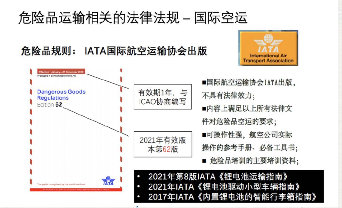 危險品貨運(yùn) 危險品國際物流 危險品國際貨運(yùn) 危險品運(yùn)輸 危險品跨境進(jìn)出口物流 危險品海運(yùn)訂艙注意事項 各船公司的危險品海運(yùn)訂艙要求 危險品海運(yùn)訂艙要求 危險品進(jìn)口清關(guān)公司  危險品進(jìn)口貨運(yùn)代理 危險品國際物流有限公司