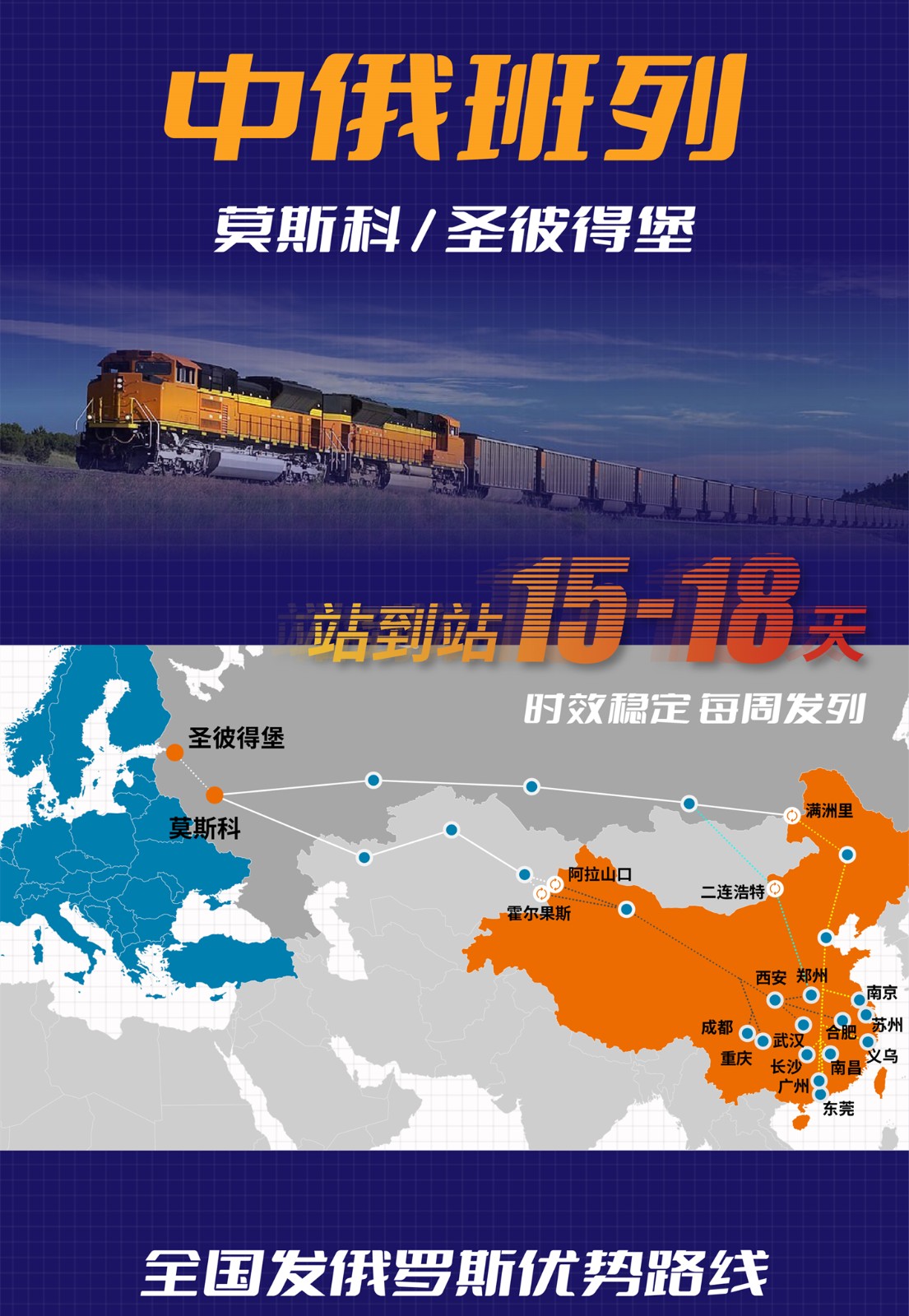 國(guó)際貨運(yùn)代理公司、國(guó)際物流，跨境進(jìn)出口