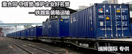 中歐班列:成都-羅茲/蒂爾堡/紐倫堡-成都 中歐班列:成都-羅茲/蒂爾堡/紐倫堡-成都