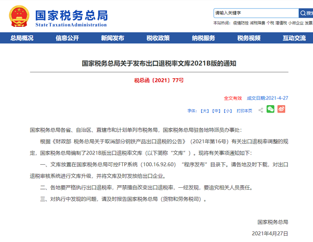 報關行，國際貨運代理有限公司，進出口公司