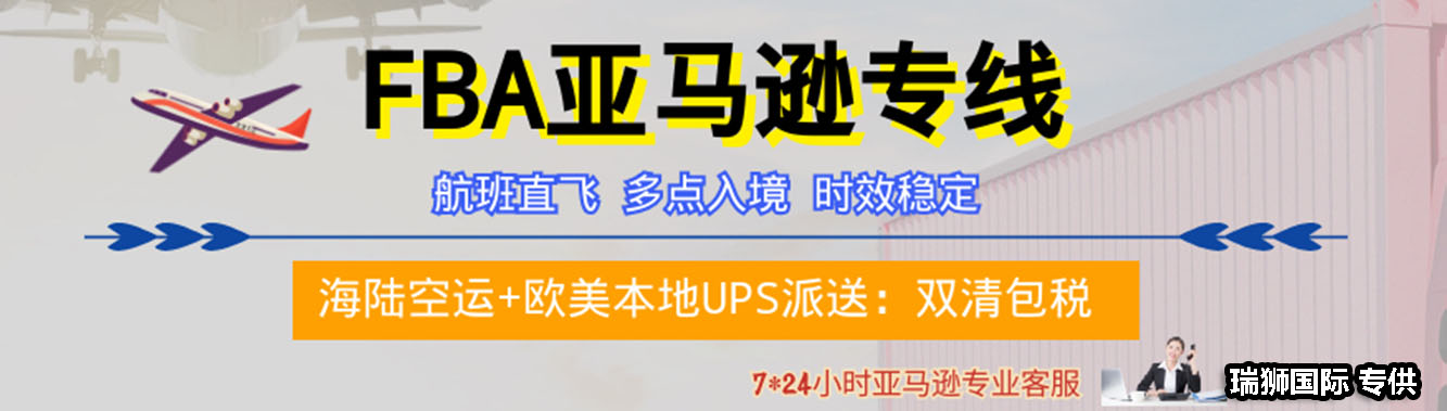 美國專線 美國海運(yùn)船期查詢 美國空運(yùn)貨物追蹤 美國?？章?lián)運(yùn)雙清包稅門到門
