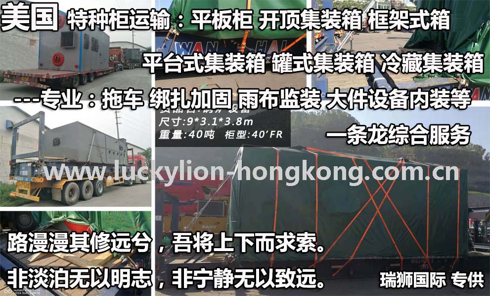 美國液體 粉沫 磁性等敏感危險品 化工品 ?；穱H貨物快遞運輸公司