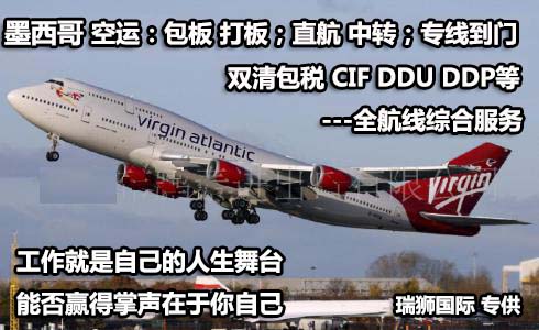 墨西哥液體 粉沫 磁性等敏感危險品 化工品 ?；穱H貨物快遞運輸公司