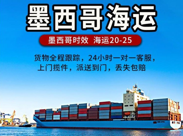 墨西哥液體 粉沫 磁性等敏感危險品 化工品 ?；穱H貨物快遞運輸公司