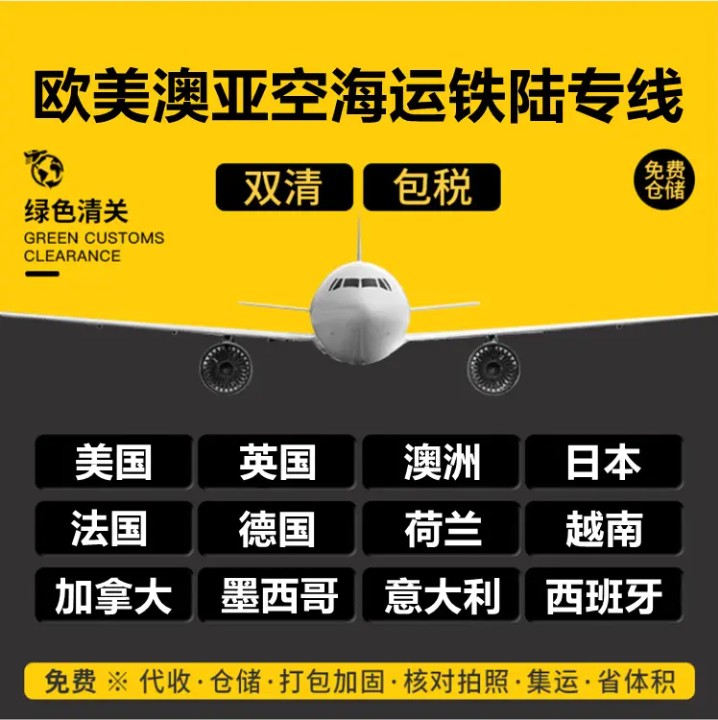 巴西專線 巴西海運(yùn)船期查詢 巴西空運(yùn)貨物追蹤 巴西?？章?lián)運(yùn)雙清包稅門到門